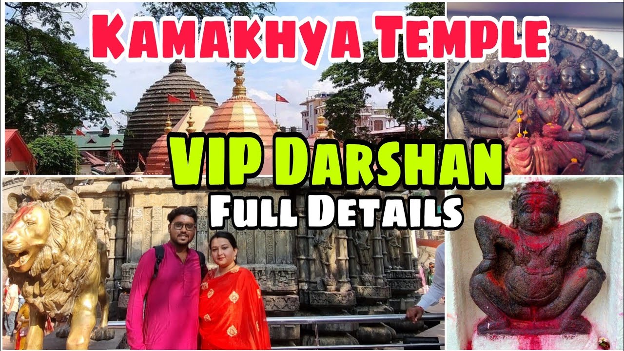 কামাখ্যা মন্দির Guwahati | KAMAKHYA TEMPLE | Vip Darshan full details | Guwahati vlog |