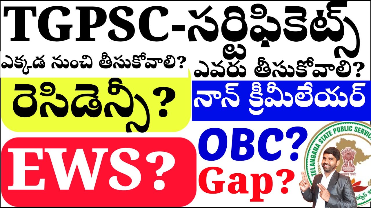 💥💥TGPSC -ప్రతి Govt జాబ్ కు తీసుకోవలసిన imp సర్టిఫికెట్స్ - రెసిడెన్సీ,EWS,OBC,నాన్ క్రీమీలేయర్,GAP