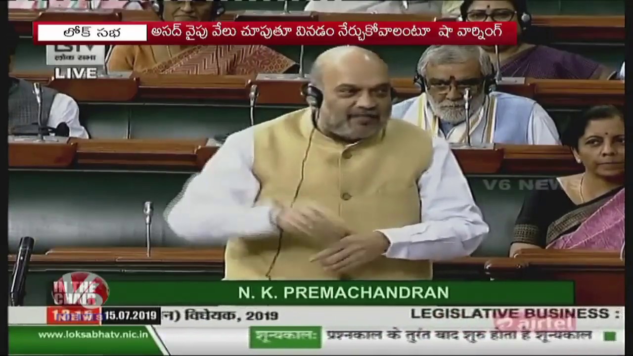 Union Home Minister Amit Shah, Asaduddin Owaisi Spar Over NIA Amendment Bill | V6 News