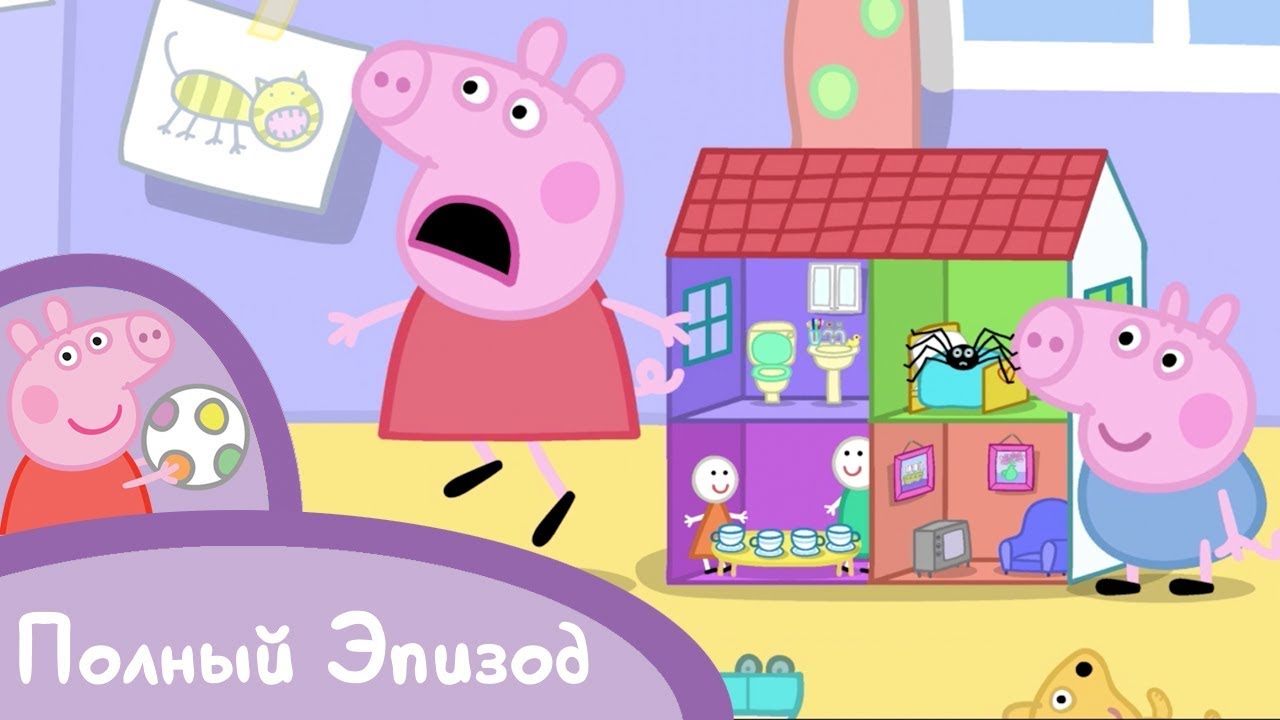 Мультфильмы Серия - Свинка Пеппа - S01 E47 Тоненькие ножки (Серия целиком)