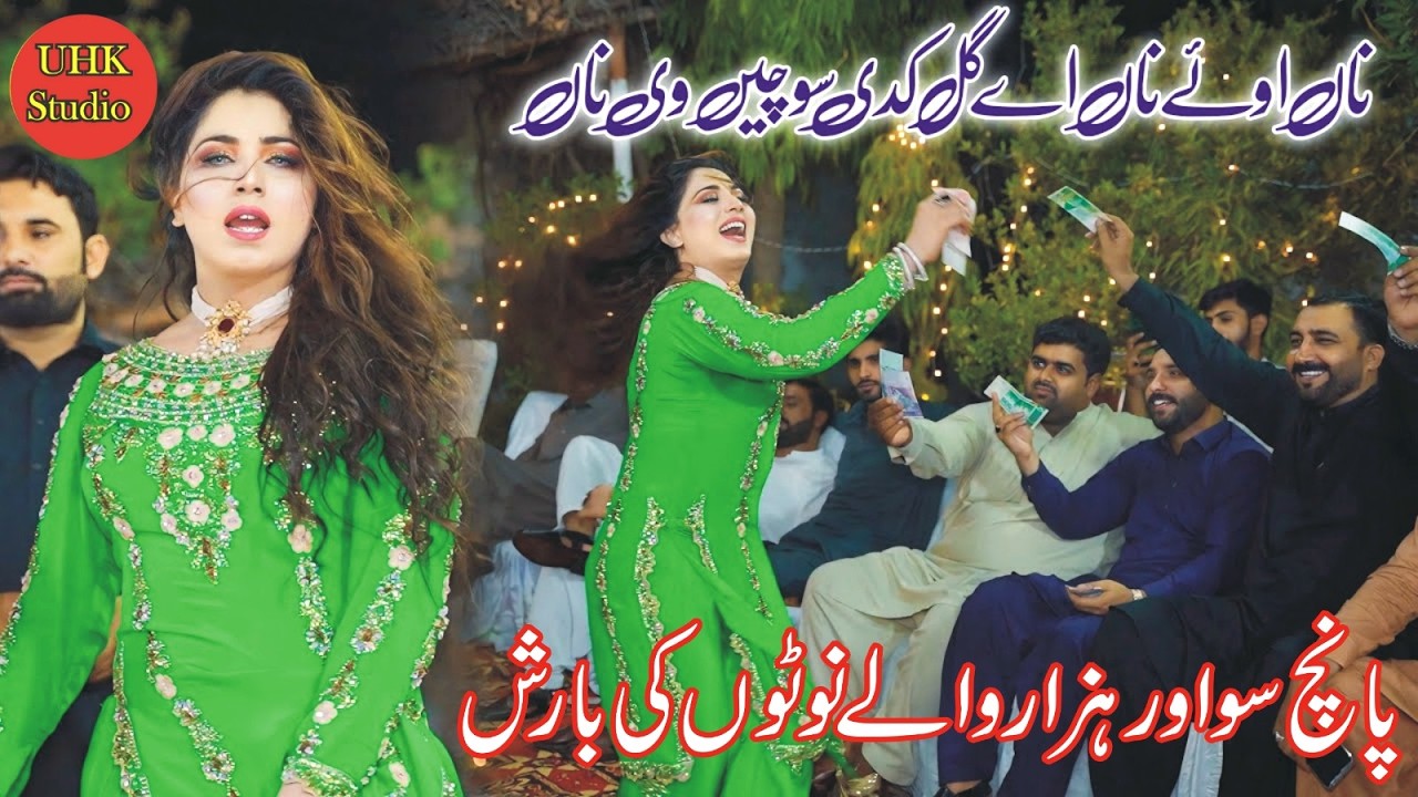 Naan Oye Na Ay Gal Kadi Sochin Vi Naa | Mehak Malik Dance Performance 2026  | UHK Studio