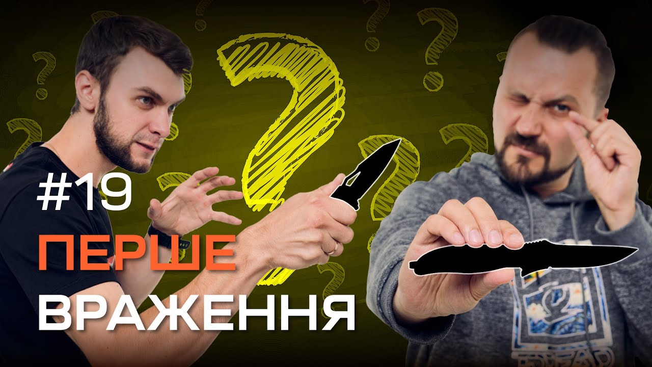 Перше враження №19 | Складані ножі BOKER PLUS