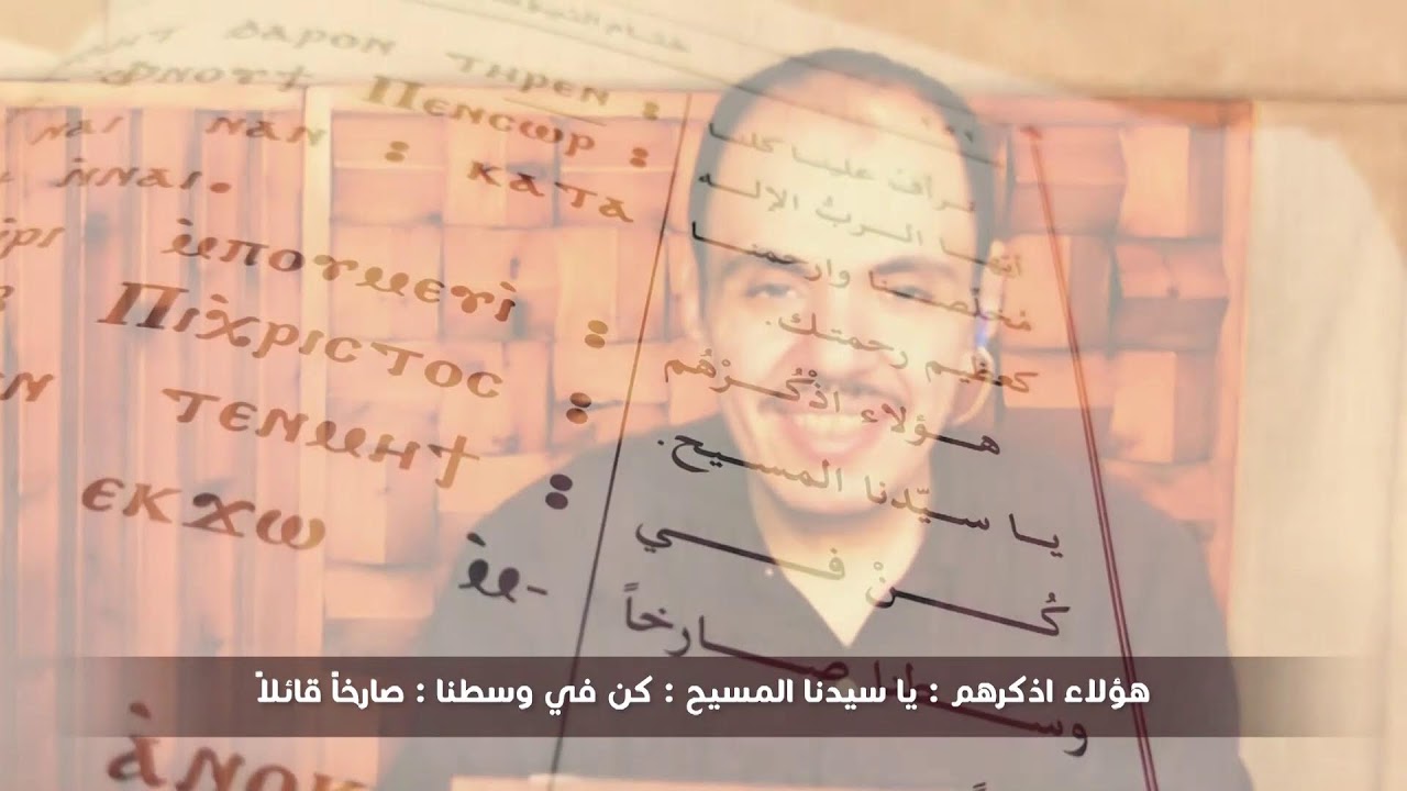 تسبحة نصف الليل ليوم الاثنين كاملة