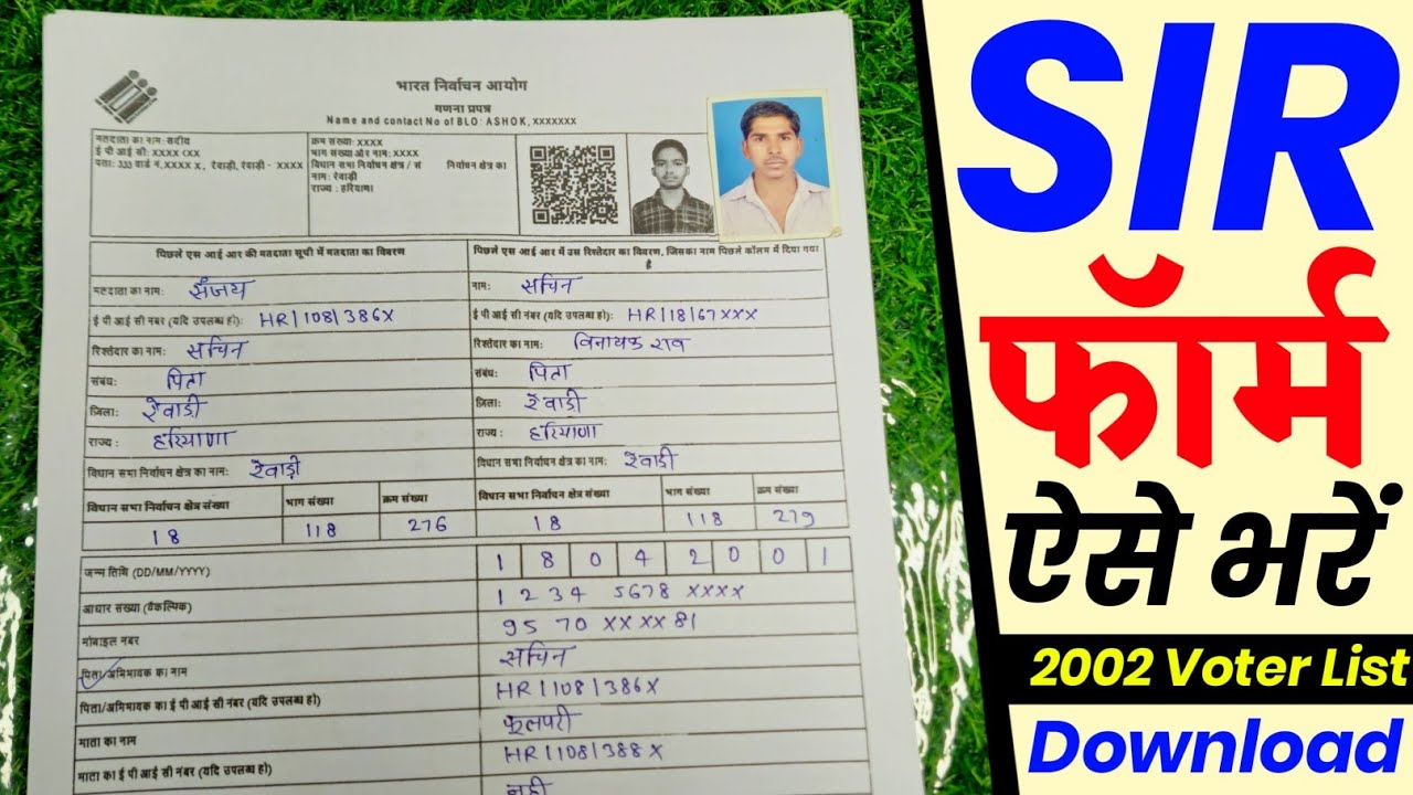 How to fill out the Election Commission of India form | How to fill out the Election Commission o...