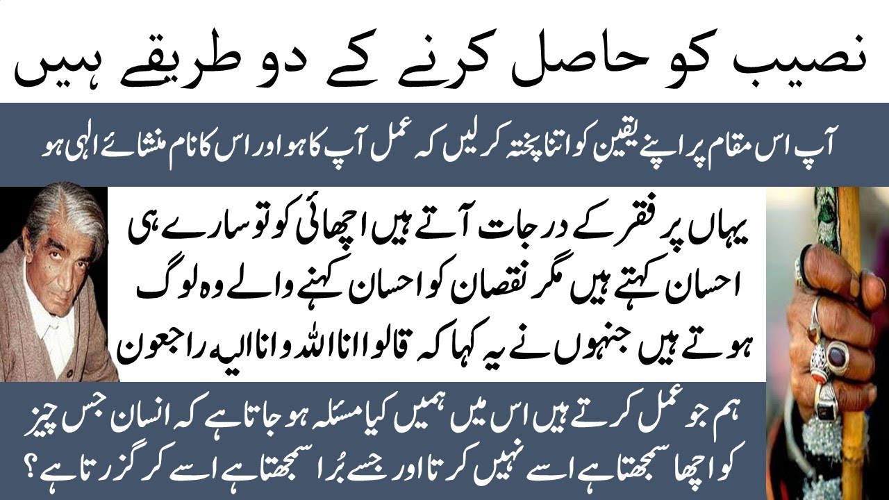 کام عقل سے ہو یا دل سے ہو یہ دونوں صفات پیدائش سے عطا ہو جاتی ہیں | حضرت واصف علی واصفؒ