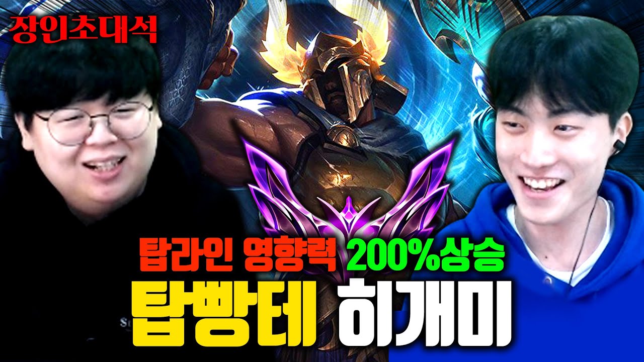 탑 영향력 200% 상승시키는 탑 판테온 운영법! 히개미 장인초대석 [테스터훈]
