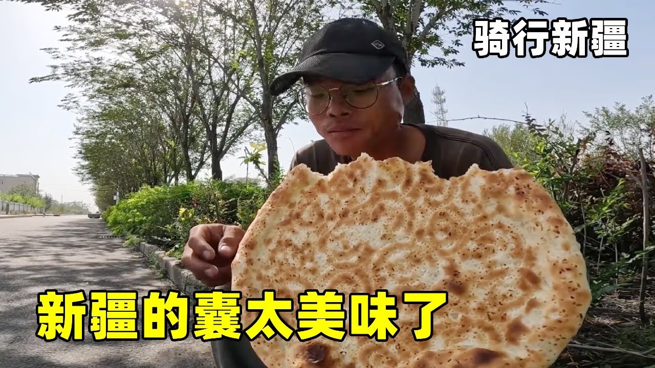 终于到了小镇，吃到了当地的抓饭，凉菜真的很好吃，吃了个囊满足了！【真男人老黄】