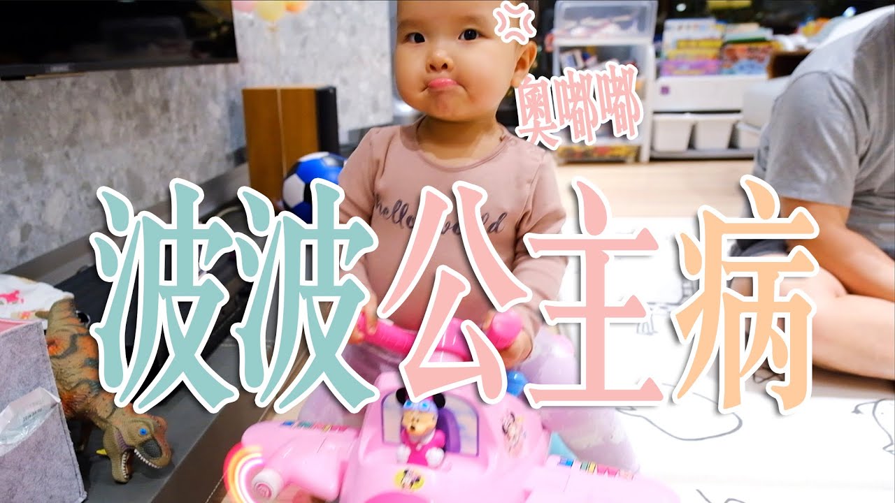 【鳥先生&鳥夫人】鳥家公主的成長日記來囉！輪輪認證全家最兇的是波波．鳥寶寶日記#43