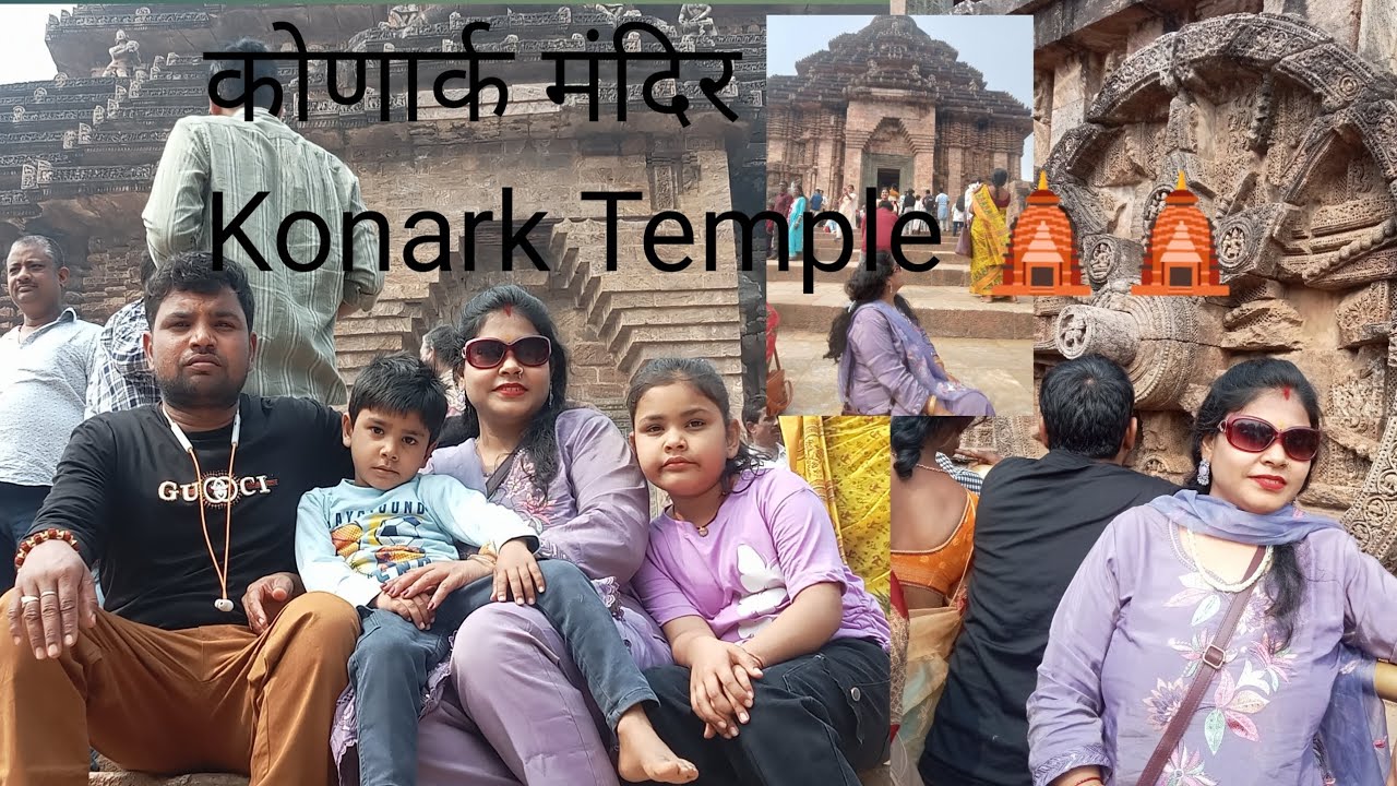 Konark Mandir #lingraj Mandir Darshan 🙏🙏🛕🛕#sarbebhabantusukhinah #ekmotahathighumechala 