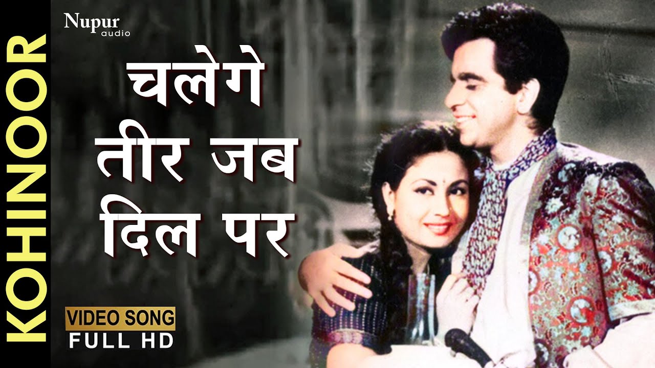 Chalenge Teer Jab Dil Par | Lata Mangeshkar, Mohammed Rafi | Old Classic Hit Song | Kohinoor 1960