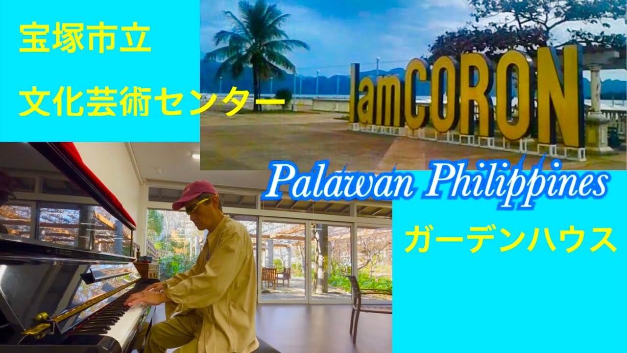 「I am Coron」 