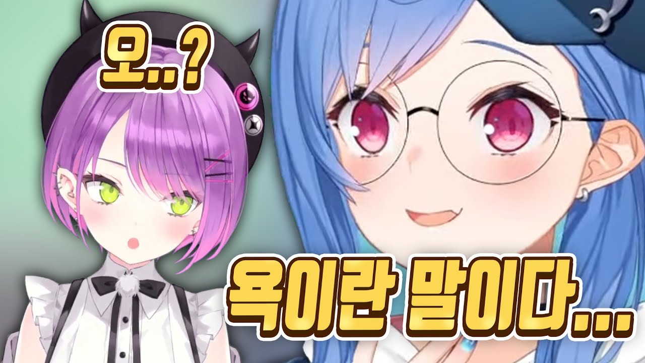 한국의 욕에 대해서 엄청 자세히 알려주는 치구사