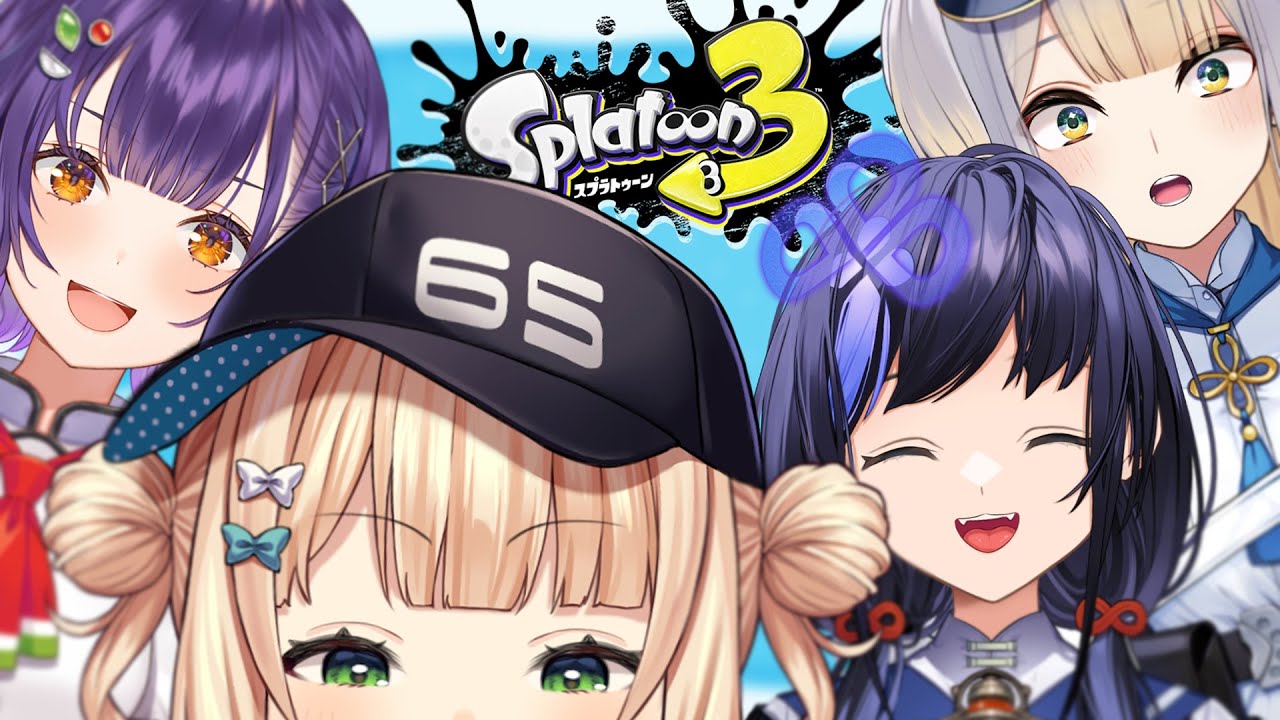 【 スプラトゥーン3 】 らぶり～なみんなとスプラで遊ぼっ！！【 鏑木ろこ￤にじさんじ 】