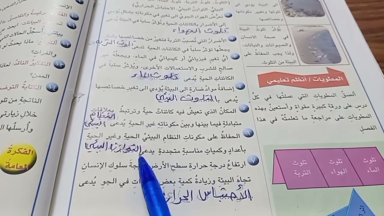 حل أسئلة علوم الصف الرابع الابتدائي صفحة ١٤٦،١٤٨،١٤٩