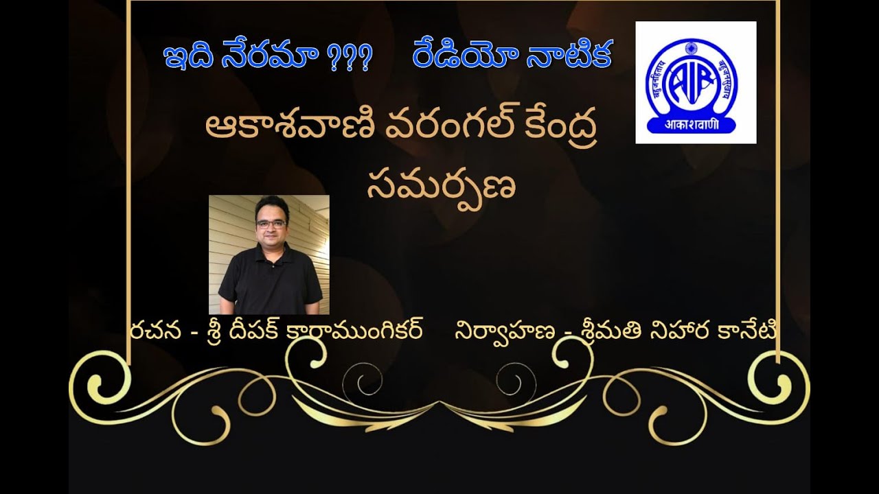 Idi Nerama radio Natika --- AIR Warangal Production