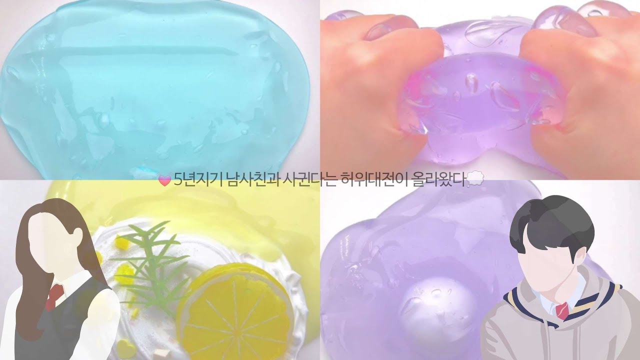 단편픽션) 💓5년지기 남사친과 사귄다는 허위대전이 올라왔다💭 픽션시리즈액괴 픽션시리즈 시리즈액괴 시액