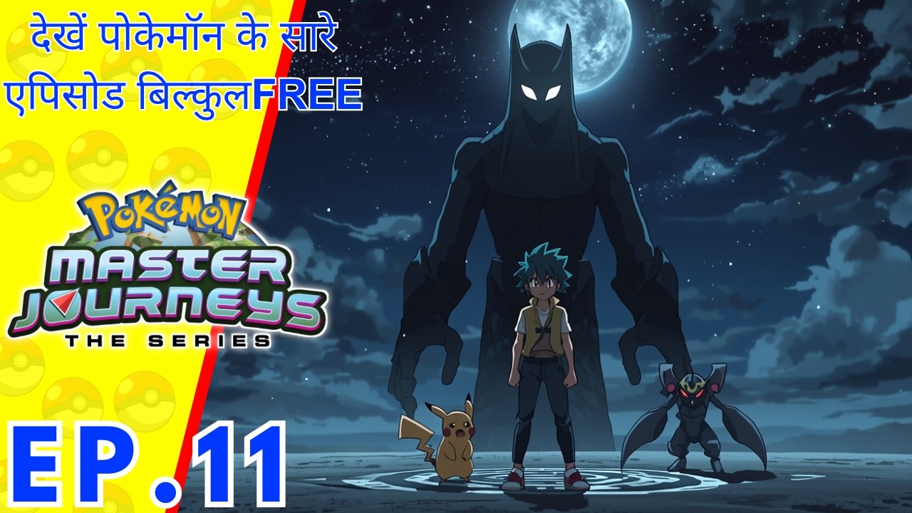 When Silence Tests a Trainer | Pokémon Master Journeys Ep 11