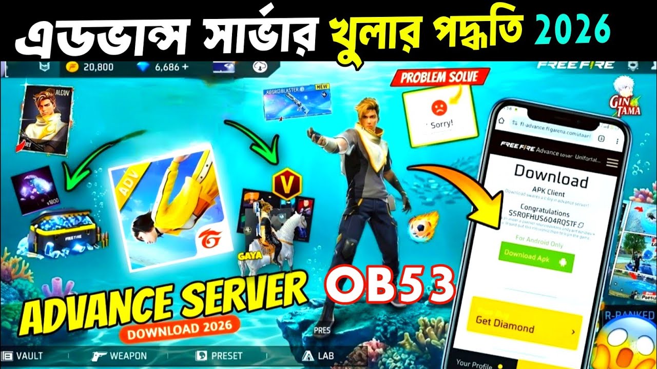 How To Download Advance Server Free Fire Bangla_OB53 Advance Server Kivabe Khulbo_Advace Server Open