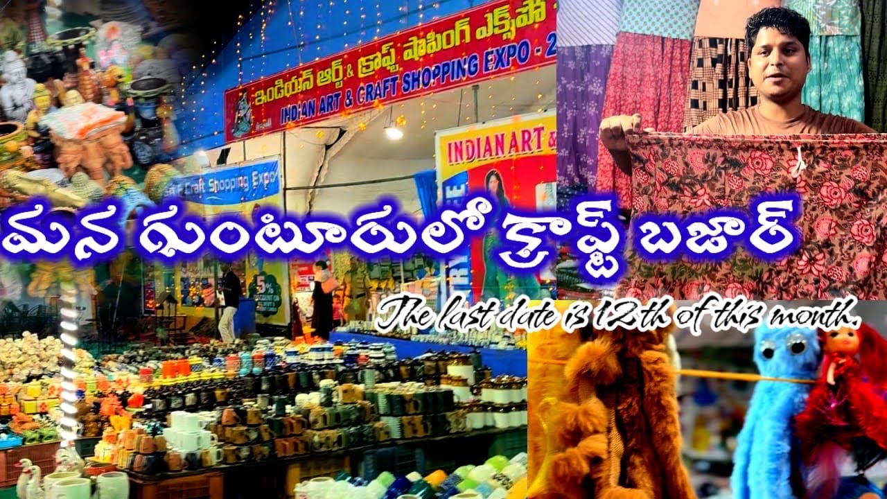 Craft bazar in Guntur #guntur #craft #viralvideos #viralshortvideo 