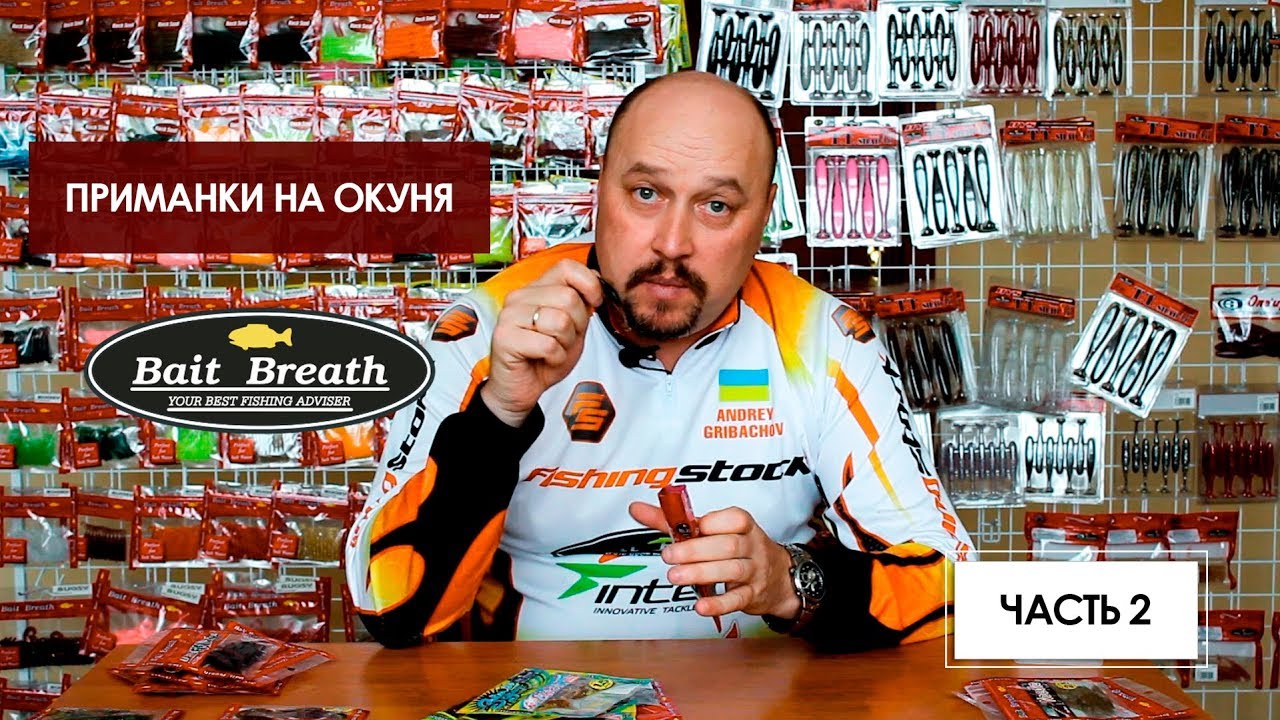Часть 2. Выбор приманок для ловли окуня