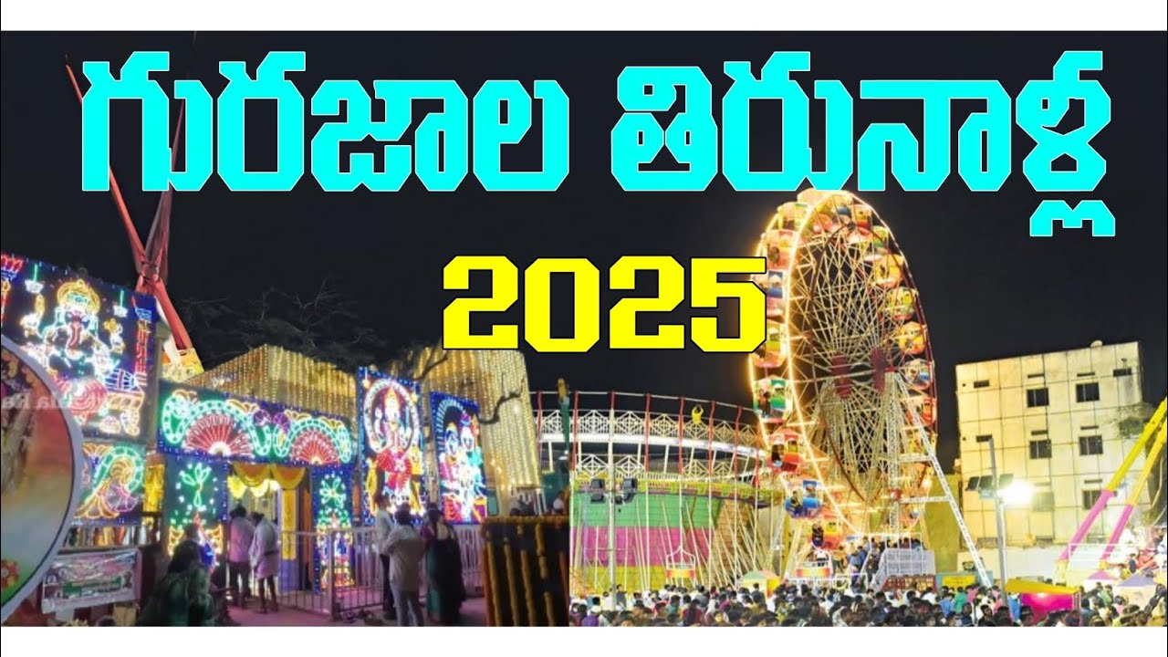 Gurazala Tirunala 2025 ✨ Full Vlog | Ammavari Temple Darshan 🙏  Exhibition 🎪 | Foods & Festival  😍🔥