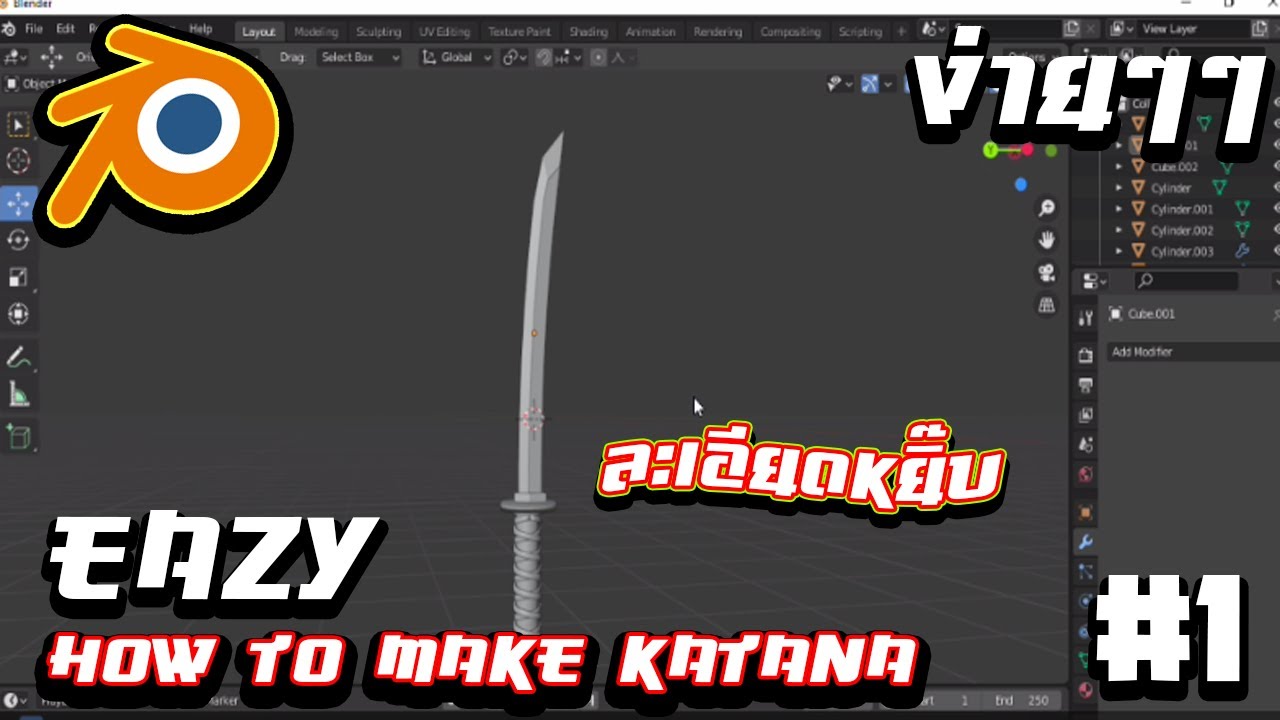 [ HOW TO MARK KATANA ] BLENDER --สอนแบบละเอียดหยิ๊บแน่นอน #1