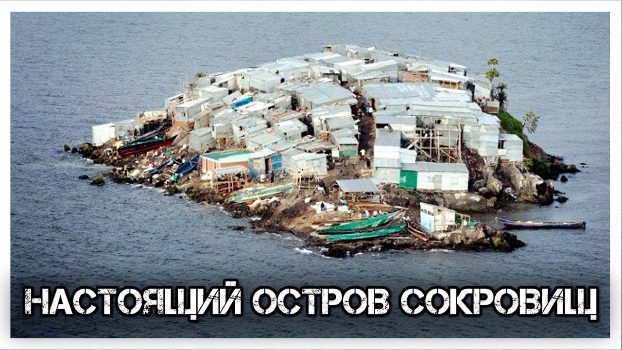 ✔️Как живут люди на острове🗾Мгинго &mdash; самом густонаселенном клочке земли в мире🌎❗️