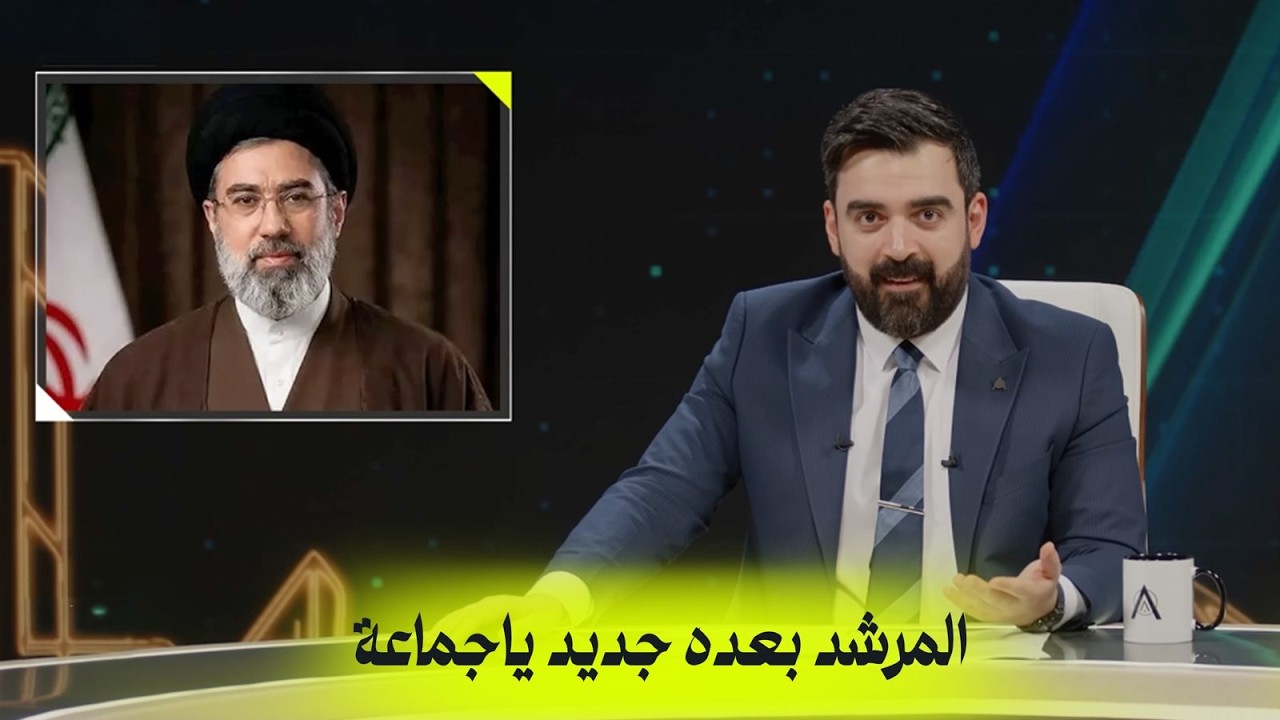 المرشد بعده جديد ياجماعة | البشير شو اكس ومربع - #اكسبلاور_الحرب
