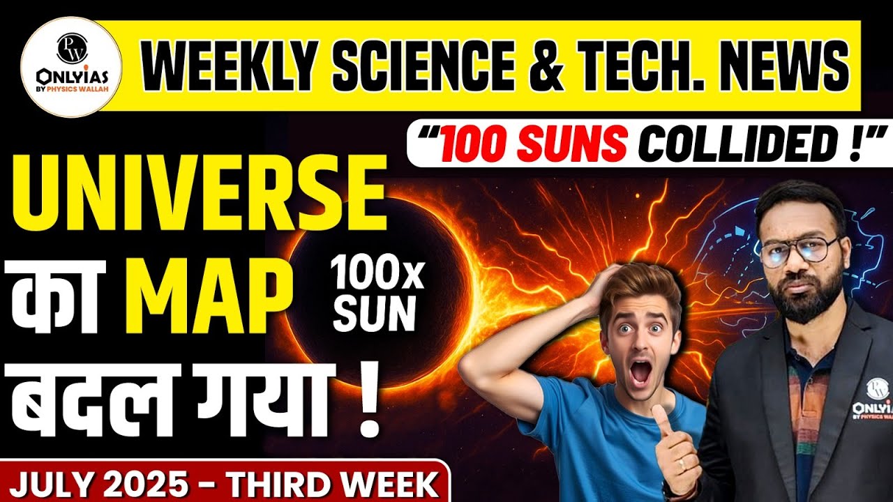 Science & Tech Weekly Current Affairs | July 3rd Week 2025 | UPSC CSE 2026 | PW OnlyIAS