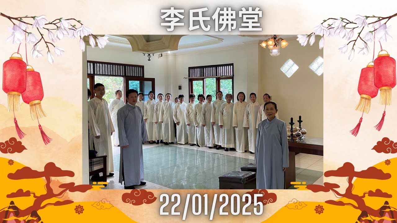 22/01/2025 - 印尼巨港葉桂枝安堂-感謝天恩師德