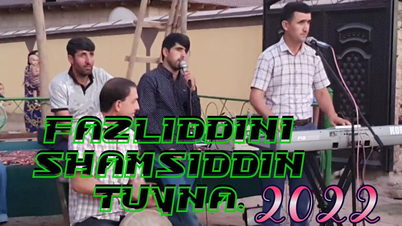 Фазлиддини Шамсиддин.Туёна 2022 туя девона кад бача