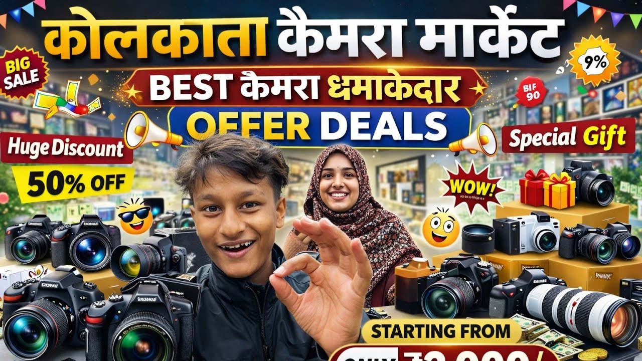 Kolkata camera market SS camera bajar open box camera lens available camera starting only 😱₹2000/-