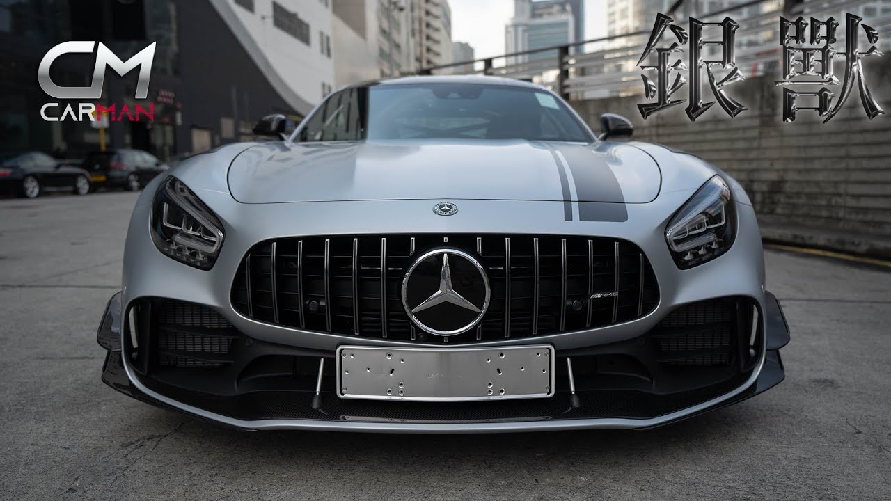 【銀色怪獸】全港得一部AMG GT R PRO周身碳纖偷輕　585匹創最快圈速靠德國佬避震