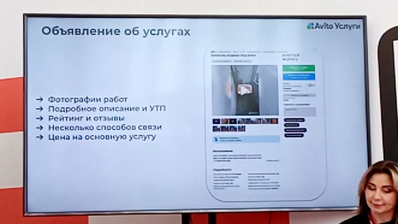 Возможности Авито для продажи услуг