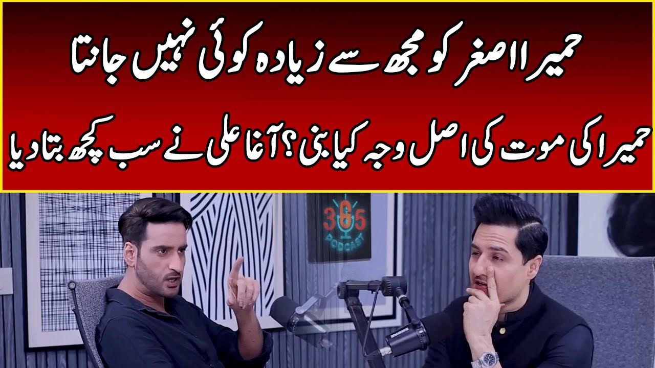 Aagha Ali EXPOSES The TRUTH About Humaira Asghar's Death | 365 Podcast With Adnan Faisal | EI2W