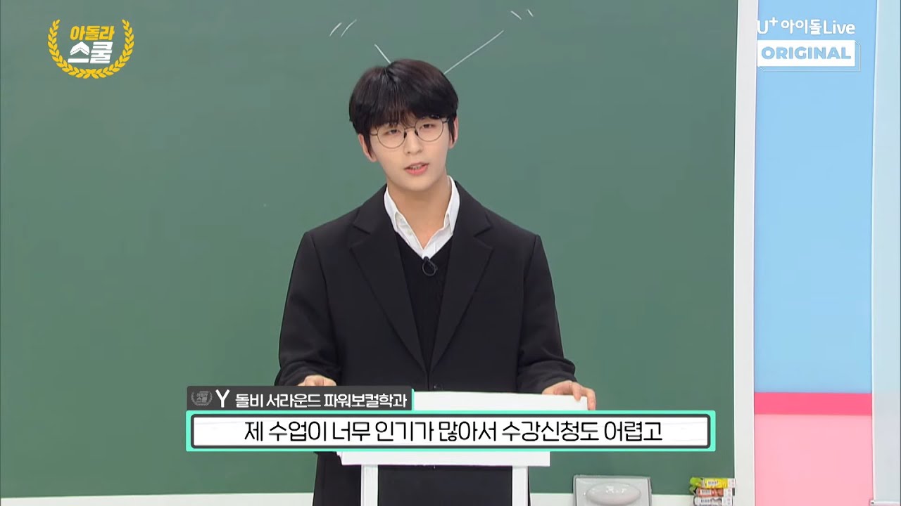 [아돌라스쿨] Y에게 불가능X 발성도 SSAP possible I 골든차일드 I GNCD