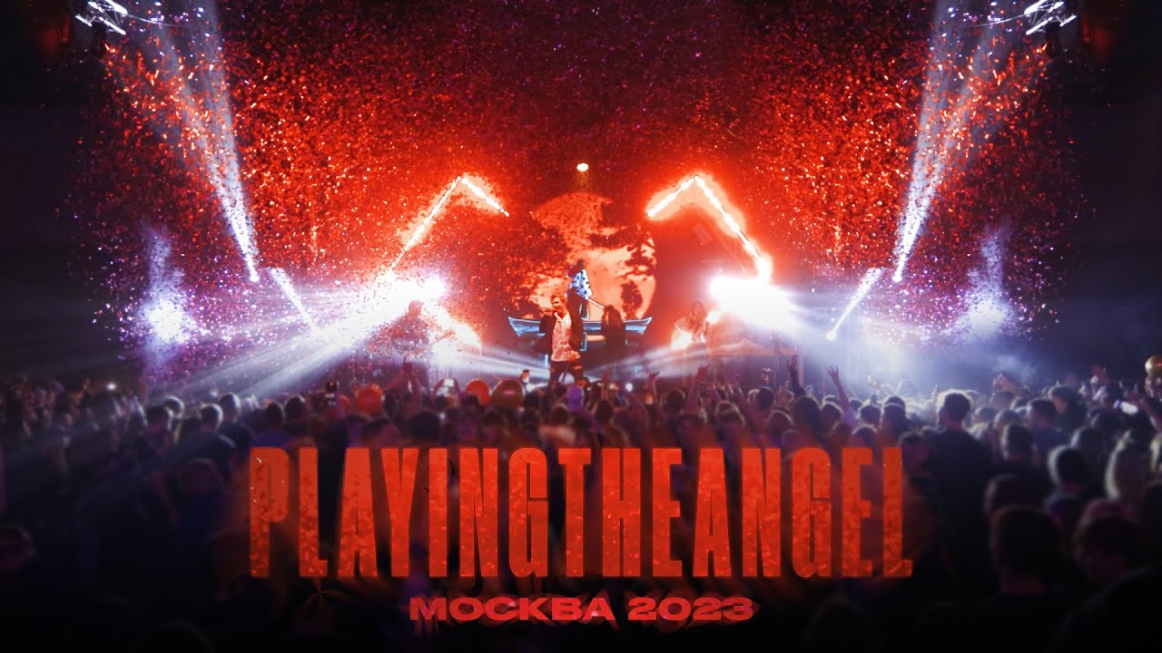playingtheangel / Москва 2023