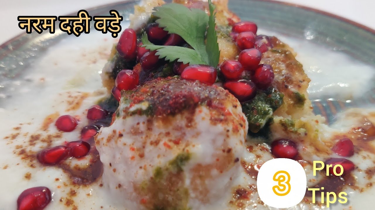 सबसे नरम दही भल्लो का राज़ इस वीडियो में देखे | Holi Special | DAHI BHALLA