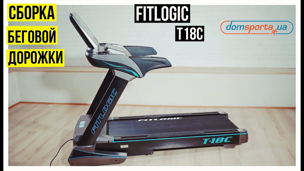 Сборка (монтаж) беговой дорожки на примере FitLogic T18C
