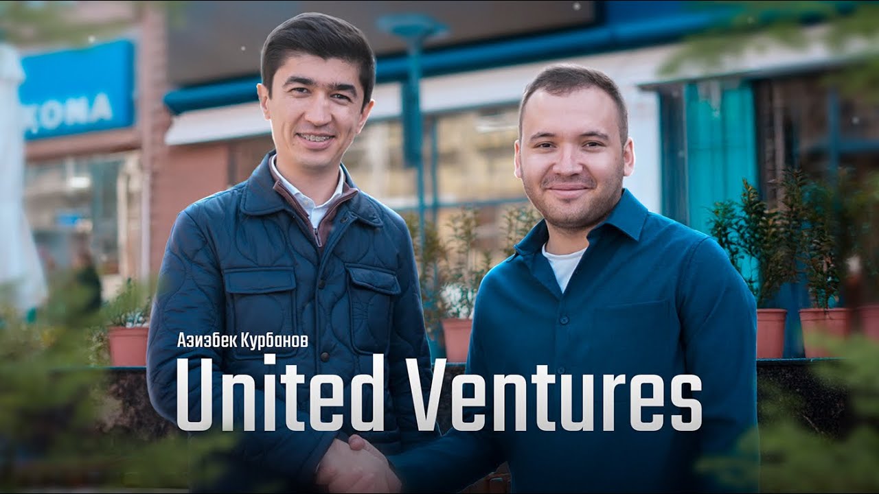 От стартапа Sug'urta Bozor к венчурному фонду United Ventures с капиталом $40M. Азизбек Курбанов