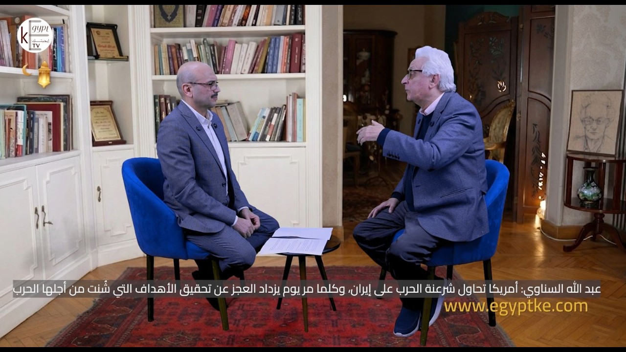 الكاتب الصحفي الكبير عبد الله السناوي في حلقة خاصة من 