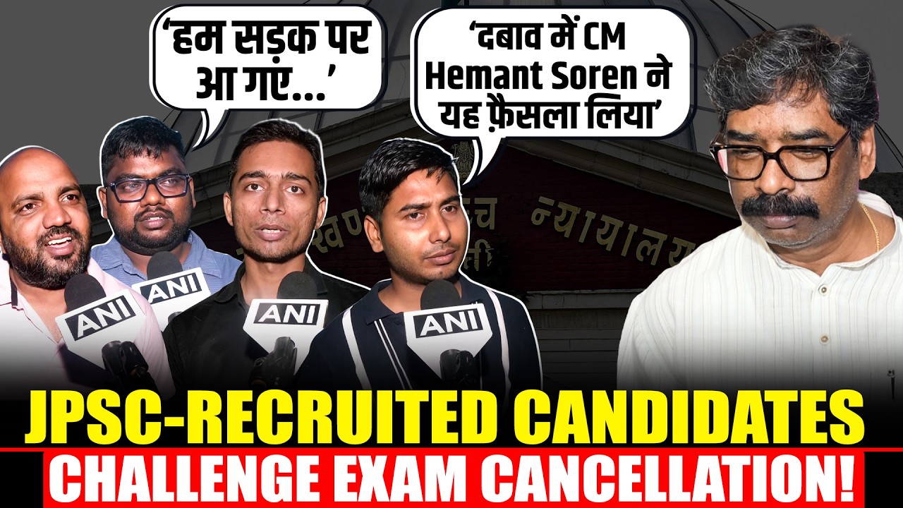 LIVE: JPSC-Recruited Candidates Challenge Exam Cancellation in Jharkhand High Court I Jharkhand