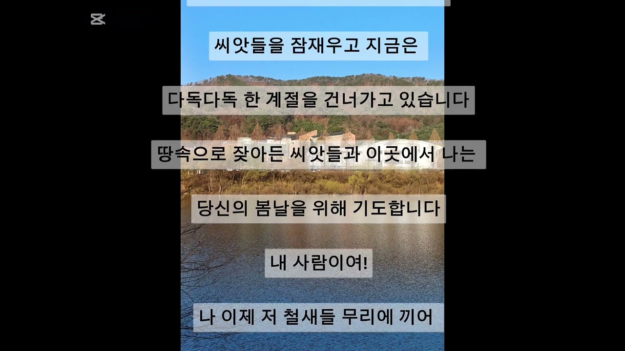 박일만 시의 아르카디아 / 끝에서 처음인 사랑 - 겨울호수