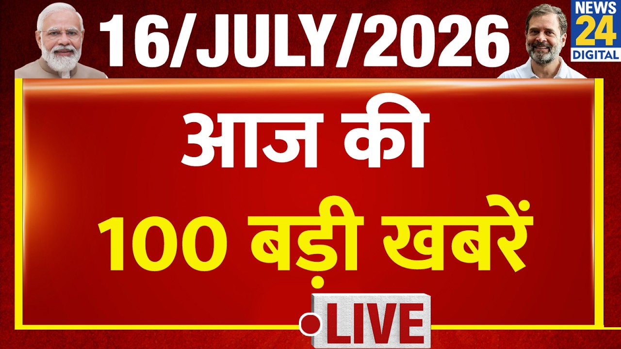 Top 100 News of the Day | News Shatak | July 17, 2026 | BJP | Rahul | Wangchuk | Modi | Hydrogen ...