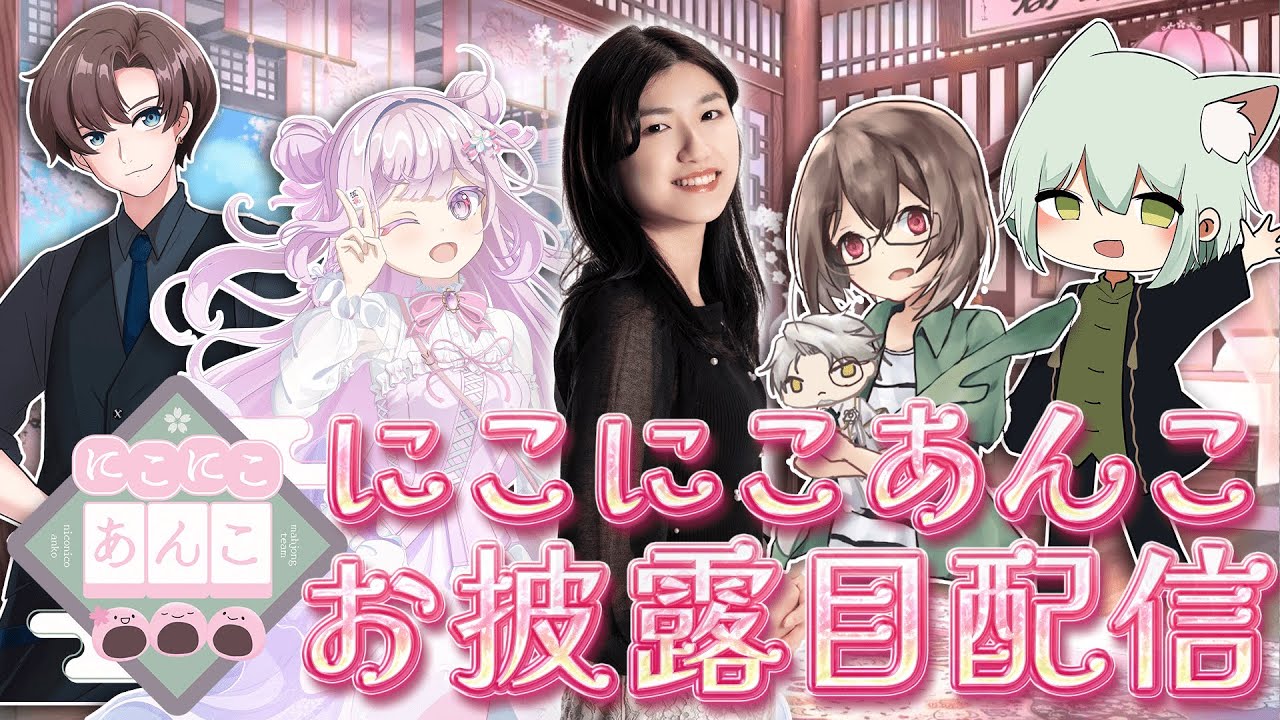 【第５期 #Σリーグ 】 #にこにこあんこ お披露目配信【大畠夏奈/淡雪花奏/negi/トリス10/かちゃまんた】#麻雀