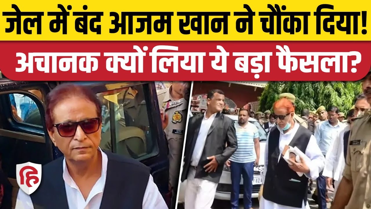 Azam Khan ने जेल में रहते हुए किया बड़ा फैसला, क्यों दिया Jauhar Trust के सभी पदों से दिया इस्तीफा?