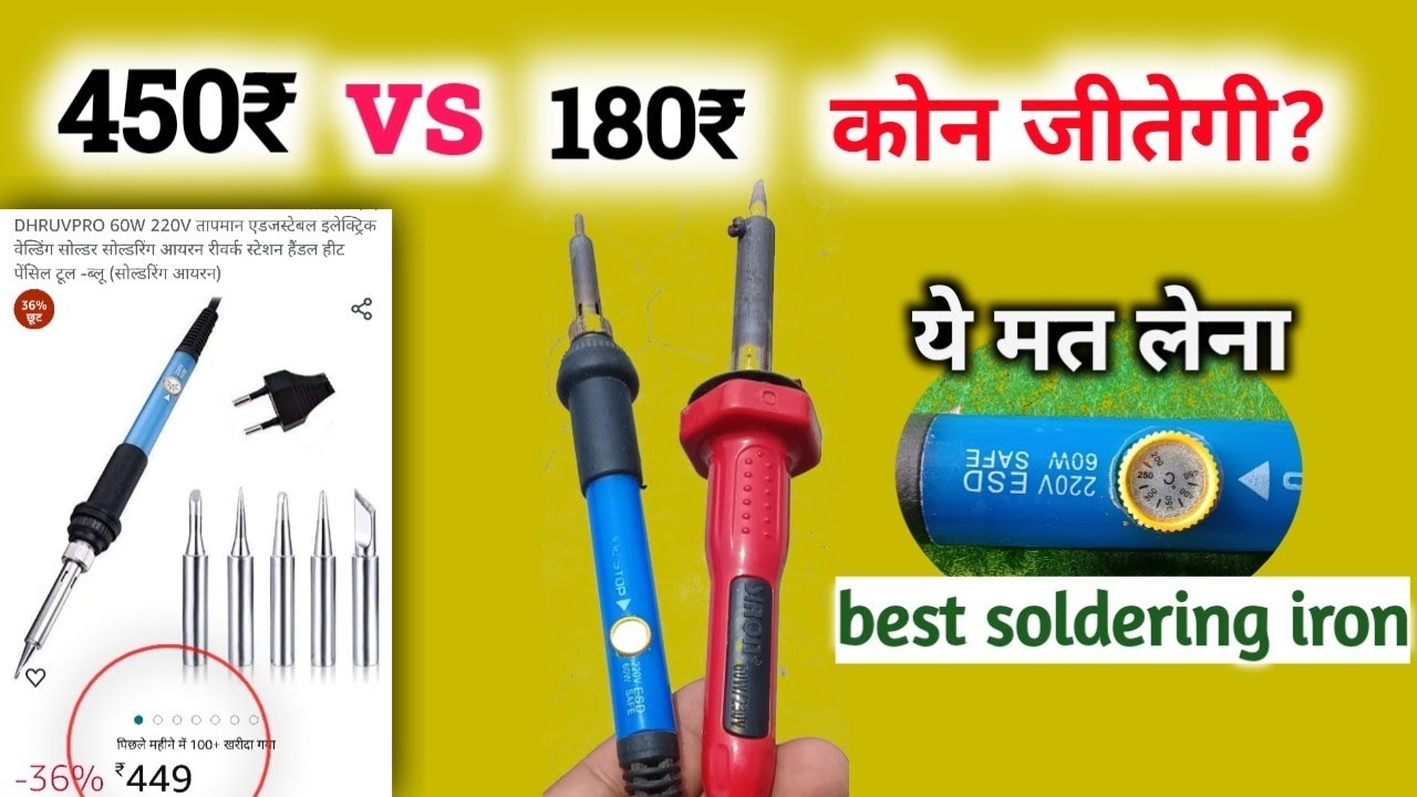 best soldering iron 🤔 sabse axi soldering iron 180₹ vs 450₹ #solderingiron