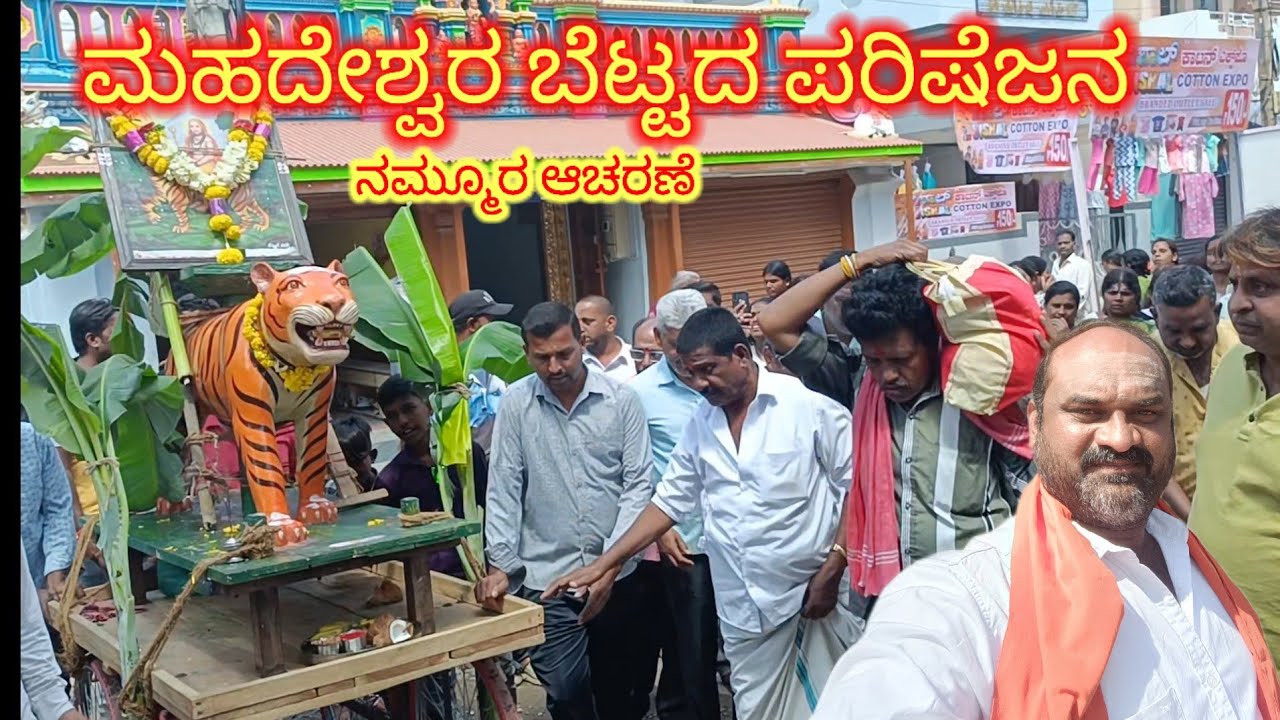 ಮಹದೇಶ್ವರ ಬೆಟ್ಟದ ಪರಿಷೇ ಜನ ಬಂದಾಗ ನಮ್ಮೂರ ಆಚರಣೆ ಪಾನಕ ಮಜ್ಜಿಗೆ ವಿತರಣೆ