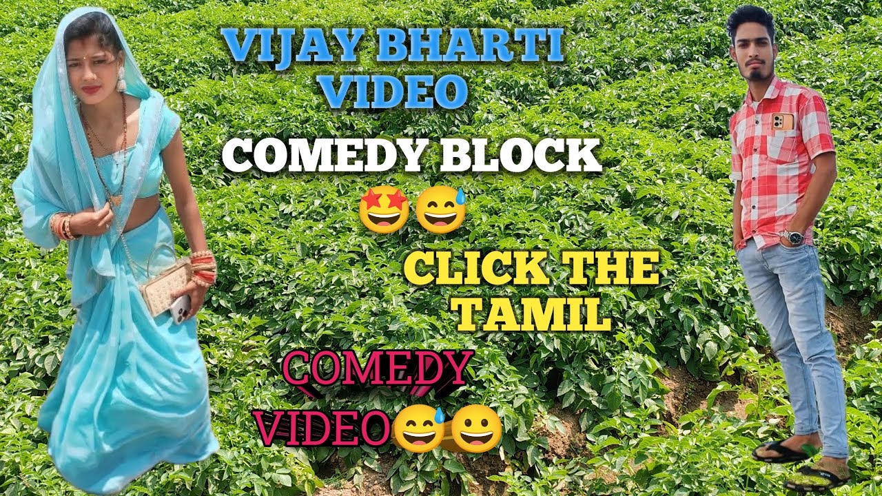 Comedy block video aalu khet comedian video ghumne ke liye aalu kahta Hai tu 😆 comedian aap sab dekh
