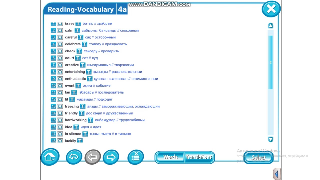 Excel 5 M4a New words p46